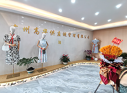 廣州高華服裝供應(yīng)鏈管理辦公室裝修項(xiàng)目圓滿(mǎn)完工！