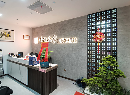 萬(wàn)戶(hù)侯國(guó)際旅行社定制裝修項(xiàng)目圓滿(mǎn)完工！